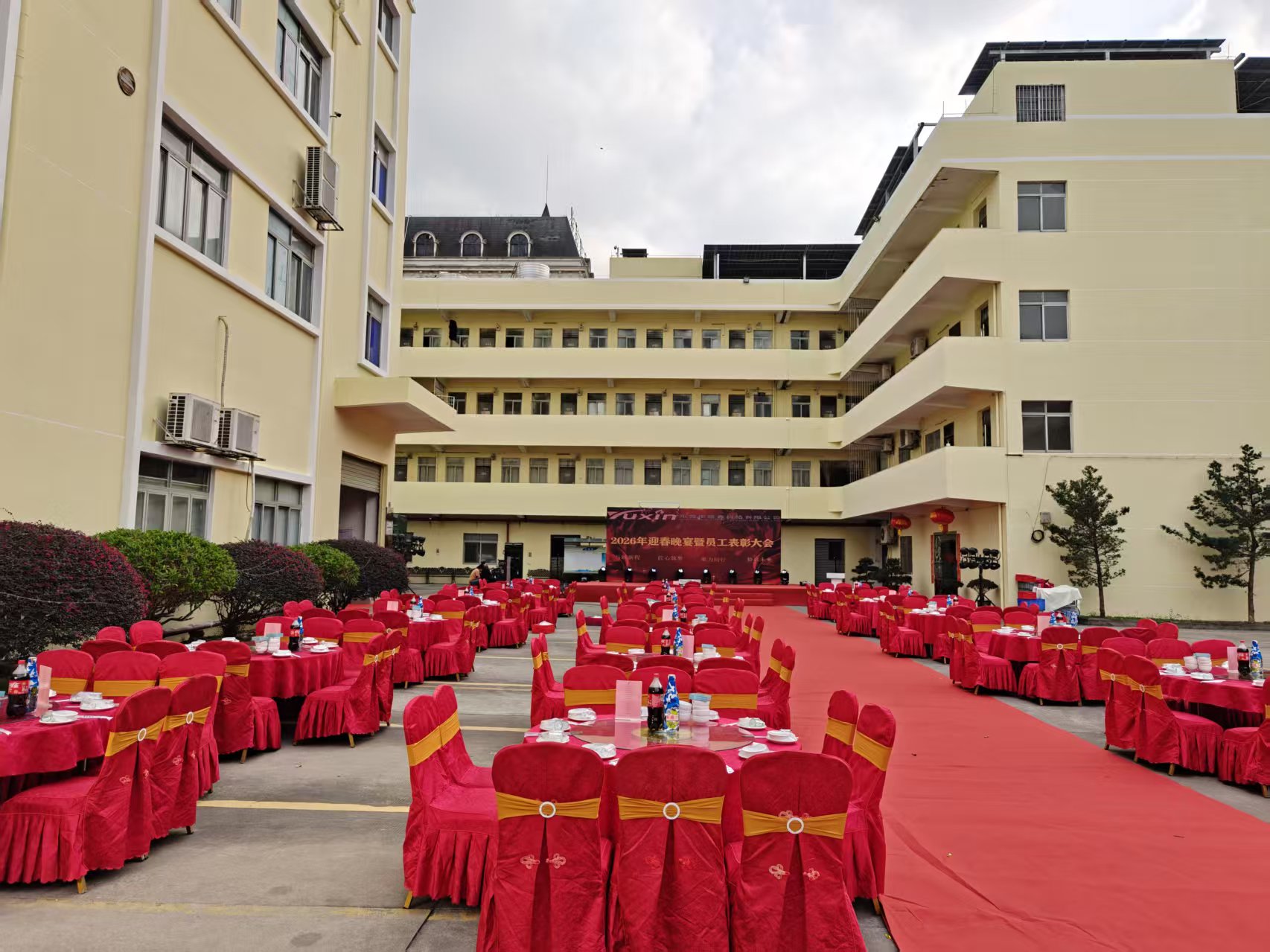 2026年3月7日，迎春晚宴暨员工表彰大会